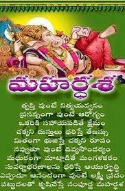 Pin By Rajyammegana On My Happy Life In 2020 Devotional Quotes Telugu Inspirational Quotes Hindu Dharma