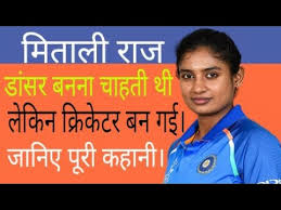 In 1995, at the age of 13, mithali played her first national level cricket match for andhra pradesh. Mithali Raj Biography In Hindi Indian Women Cricketer Inspirational Journey Youtube