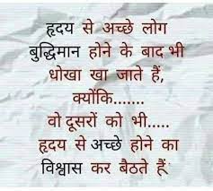 Pin By Neelima Dudhani On Beautiful Life Skl Hindi Quotes Part 2 Taken Quotes Hindi Good Morning Quotes Give And Take Quotes I strongly feel there are three key societal members who can make a difference.