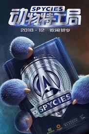 Nuestro contenido está adaptado al español latino. Ver Spycies 2019 Peliculas Completas Sin Descargar Ikke Kategoriseret Animadaenespanol