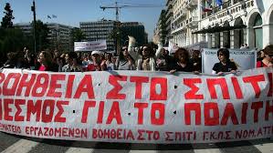 Άμεση ενημέρωση για πολιτικά, κοινωνικά, οικονομικά, αθλητικά, τεχνολογικά και άλλα θέματα στο in.gr. Ergazomenoi Boh8eia Sto Spiti Kindynos Na Meinoyn Polloi Ektos Prokhry3hs Asep Best Tv Kalamata