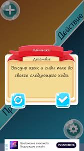 Skachat Igru Pravda Ili Dejstvie Igra Po Multivselennoj Na Android Apkmen