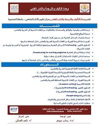 رابطة خريجي كلية التربية جامعة المنصورة Posts Facebook