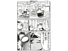 発売後即重版 キミのお金はどこに消えるのか の井上純一氏の公開インタビュー サイン会を実施 企業リリース 日刊工業新聞 電子版