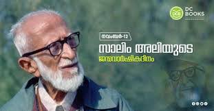 Salim Ali's Instagram, Twitter & Facebook