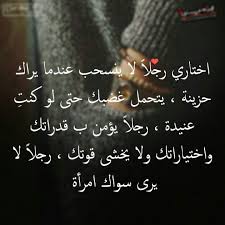Pin By Fayrouz On كلمات لها معنى Lovely Quote Arabic Love Quotes Love Quotes