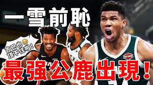 關注 熱火 在 公鹿 的實況，盡在 yahoo! Aj Ufvqmdffe M