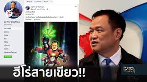 เมื่อวันที่ 20 ก.ค.62 ที่ท่าอากาศยานเลย นายอนุทิน ชาญวีรกูล รองนายกรัฐมนตรีและรัฐมนตรีว่าการกระทรวงสาธารสุข ได้เดินทางด้วยเครื่องบินส่วนตัว. à¹€à¸¥ à¸­à¸à¸• à¸‡62 à¹€à¸ª à¸¢à¸«à¸™ à¸­à¸™ à¸— à¸™ à¸‹ à¸›à¹€à¸›à¸­à¸£ à¸® à¹‚à¸£ à¸ à¸à¸Šà¸²