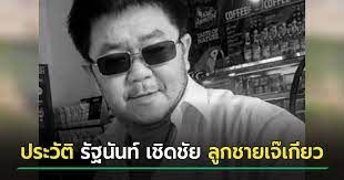 เจ๊เกียว หรือ ดร.สุจินดา เชิดชัย เป็นนายกสมาคมผู้ประกอบการรถโดยสารขนส่ง และเจ้าของอู่เชิดชัย อุตสาหกรรมต่อตัวถัง ดำเนินธุรกิจมานานกว่า 60 ปี. Fnm8ziugqmdmdm