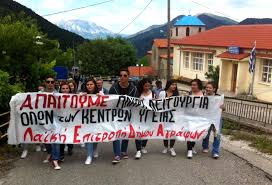 Τα μέτρα θα ισχύσουν έως τις. Ston Apohxo Ths Kinhtopoihshs Diamartyrias Sto Raptopoylo To Mhnyma Ths Laikhs Epitrophs D Agrafwn
