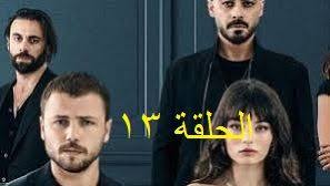 مشاهدة مسلسل علي رضا الحلقة 13 كاملة مترجمة ariza مسلسل الخطأ incoming call screenshot the voice incoming call