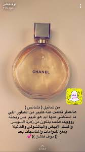 pin by hayam samaha on perfume perfume scents beauty perfume lovely perfume