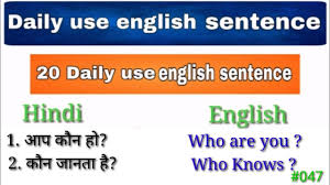 यह समझने के लिए कि input english sentence: English Speaking 20 Sentences Daily Use English Sentences Hindi To English Translate Ajs Study Youtube