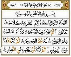 Free download surat at takatsur mp3 at high quality from mp3barn fast and easy. Surah At Takasur Bermegah Megah Quran Surah Surah Al Quran Quran Verses