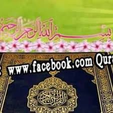 مضوا ، و ( شياطينهم ) يعني : Tafsir Surah Al Baqarah Ayat 1 286 Startseite Facebook