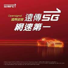 é å‚³é›»ä¿¡ Home Facebook