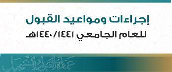 جامعة أم القرى تفوز بجائزة (2021 blackboard catalyst award) للتدريب والتطوير المهني وزير الإعلام: Ø¹Ù…Ø§Ø¯Ø© Ø§Ù„Ù‚Ø¨ÙˆÙ„ ÙˆØ§Ù„ØªØ³Ø¬ÙŠÙ„ Øª Ø¹Ù„Ù† Ø¹Ù† Ø¥Ø¬Ø±Ø§Ø¡Ø§Øª ÙˆÙ…ÙˆØ§Ø¹ÙŠØ¯ Ø§Ù„Ù‚Ø¨ÙˆÙ„ Ù„Ù„Ø¹Ø§Ù… Ø§Ù„Ø¬Ø§Ù…Ø¹ÙŠ 1441 1440Ù‡Ù€ Ø¹Ù…Ø§Ø¯Ø© Ø§Ù„Ù‚Ø¨ÙˆÙ„ ÙˆØ§Ù„ØªØ³Ø¬ÙŠÙ„ ÙˆÙƒØ§Ù„Ø© Ø§Ù„Ø¬Ø§Ù…Ø¹Ø© Ù„Ù„Ø´Ø¤ÙˆÙ† Ø§Ù„ØªØ¹Ù„ÙŠÙ…ÙŠØ© Ø¬Ø§Ù…Ø¹Ø© Ø£Ù… Ø§Ù„Ù‚Ø±Ù‰