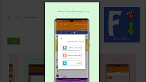 أفضل 5 تطبيقات تحميل الفيديوهات من الفيسبوك لهواتف الأندرويد نيوتك new tech download video facebook videos