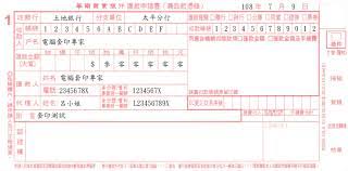 åœ‹æ³°ä¸–è¯éŠ€è¡ŒåŒ¯æ¬¾å–®è·¨è¡ŒåŒ¯æ¬¾å¡«å¯« å°ç£å¤–åŒ¯ä¿è­‰é‡'é–‹æˆ¶