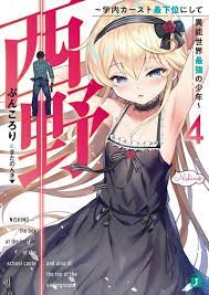 LN][PDF] Nishino – The Boy At The Bottom Of The School Caste And Also At  The To