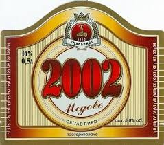 2002 Medove Uman Ukraine Beer Labels Beer Label Uman Beer