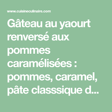 Gateau Au Yaourt Renverse Aux Pommes Caramelisees Recette Pommes Caramelisees Gateau Yaourt Pomme