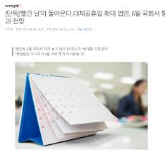 Jun 30, 2021 · 속보 軍, '2차 가해 피의자' 노 준위·노 상사 구속 기소. ê¸°ìœ ì†Œì‹ì´ë¼ ìœ ë¨¸ì¸ ëŒ€ì²´ ê³µíœ´ì¼ ê°œì •ì•ˆ ì†Œì‹ ìœ ë¨¸ ê²Œì‹œíŒ