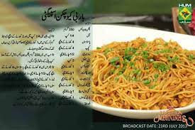 Bbq Chicken Spaghetti Chef Pasta Recipe Cooking Recipes In Urdu Pasta Recipes