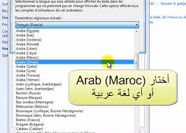 حل مشكلة الخطوط العربية على المكتبة الشاملة جميع إصدارات الويندوز محمد شعوان