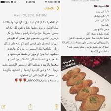 شعبيات Ramadan Recipes Food Recipes
