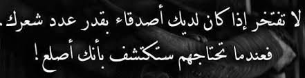 مع الأسف Fake Friends Meaningful Calligraphy