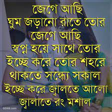 Pin On Bengali Lyrics