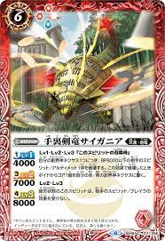 the shurikendragon saighania 手裏剣竜サイガニアname the shurikendragon saighania kanji kana 手裏剣竜サイガニアreleased in japanese bs48 color r dragon red and blue summoning