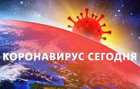 Последние и свежие новости россии о главных политических, экономических, общественных событиях 2020 года. Koronavirus V Rossii Statistika Na 1 Iyunya Novosti Rossiya Metro