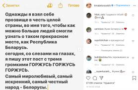 В апреле артиста приговорили к двум годам химии. Gorzhus Tima Belorusskih Podderzhal Protesty V Belarusi Reform By
