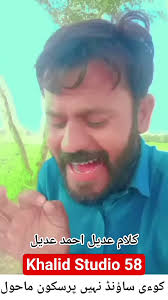 Yad Mahi Di Chatay AwayllShort VideollKhalid Studio 58llKlam Adeel Ahmed  Adeel Punjabi ll