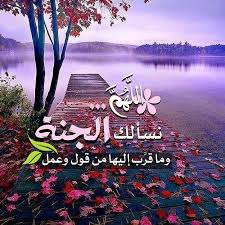 اسلاميات حصن المسلم Photo Islam Natural Landmarks