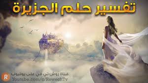 وخاطب شي حشدا في ساحة تيانانمن. ØªÙØ³ÙŠØ± Ø­Ù„Ù… Ø§Ù„Ø­Ù„Ù‚ Ù…Ø§ Ù…Ø¹Ù†Ù‰ Ø±Ø¤ÙŠØ© Ø§Ù„Ø­Ù„Ù‚ ÙÙŠ Ø§Ù„Ø­Ù„Ù… Ø³Ù„Ø³Ù„Ø© ØªÙØ³ÙŠØ± Ø§Ù„Ø£Ø­Ù„Ø§Ù… Youtube