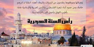 ففي حين يؤمنُ السُنَّة بأن النبي محمد مات ولم يحدد للأمة الإسلامية خليفةً من بعده، ونتيجةً لذلك اجتمع بعضُ الصحابة لاختيار الخليفة في سقيفة بني. ØªÙÙØ¦Ø© Ø¨ÙÙØ§Ø³Ø¨Ø© Ø±Ø£Ø³ Ø§ÙØ³ÙØ© Ø§ÙÙØ¬Ø±ÙØ© ÙÙØ§Ø¨Ø© Ø§ÙÙÙÙØ¯Ø³ÙÙ ÙØ±ÙØ² Ø§ÙÙØ¯Ø³