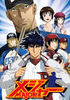 メジャー 第５シリーズ