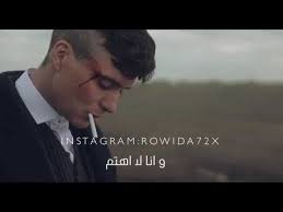 يتحدثون عني بسوء توماس ش لبي بيكي بلايندرز Peaky Blinders تصميم Youtube Instagram Incoming Call Screenshot Incoming Call