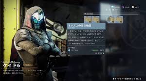 Destiny2 宝の地図 購入できないバグ Youtube