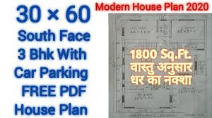 Porches on the east, west and north do not compromise the passive solar gain and can even help with cooling. 30 60 South Face 3bhk House Plan South Face 30 60 3bhk As Per Vastu House Plan 30 60 Ghar Ka Naksha Youtube