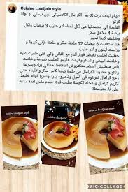 Pin By Mekacher On Diffe Recet Flan Vanille Choco Tart Flan Patissi In 2020 Food Cuisine Desserts