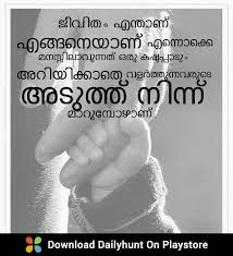 23 À´à´ À´àµ» Ideas Malayalam Quotes Dad Quotes Father Quotes Love (2020) malayalam movie watch online. malayalam quotes dad quotes father quotes