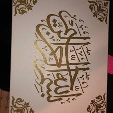 Bismillah Ir Rahman Ir Rahim In Arabic Bismillah Ir Rahman Ir Raheem White And Gold Arabic Islamic Etsy In 2020 Golden Painting Islamic Calligraphy Ramadan Gifts