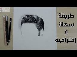 تعليم رسم الشعر بالفحم رسم شعر رجل بتسريحة كلاسيكية خطوة بخطوة Youtube Art Poster Movie Posters