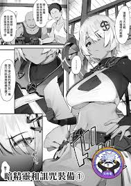 Oil Dark Elf-san To Noroi No Soubi 1 | 暗精靈和詛咒裝備①- Original Hentai Blonde –  Hentaix.me