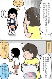 お 漏らし 発達 障害