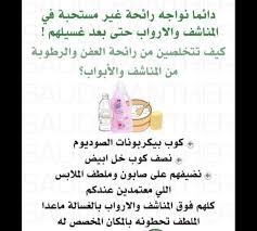 Pin By Sahar Saber On معلومات 2020 House Cleaning Checklist Cleaning Checklist Clean House